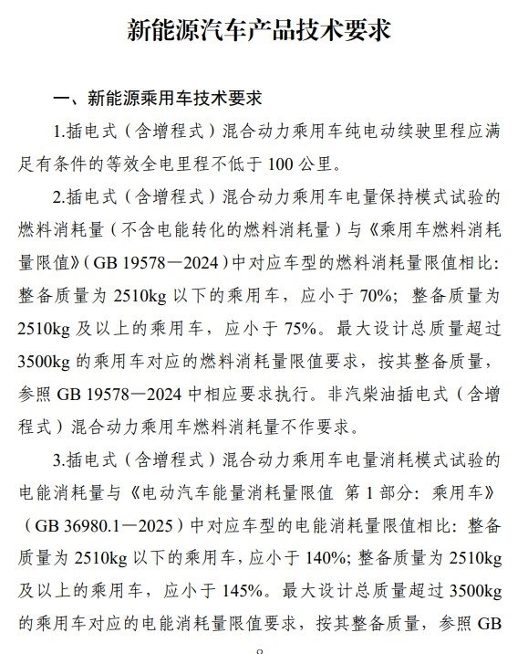 优惠门槛提高！新能源汽车车船税优惠新政落地