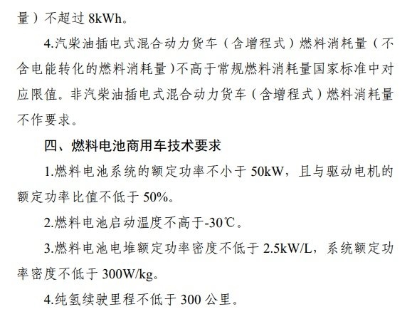 优惠门槛提高！新能源汽车车船税优惠新政落地