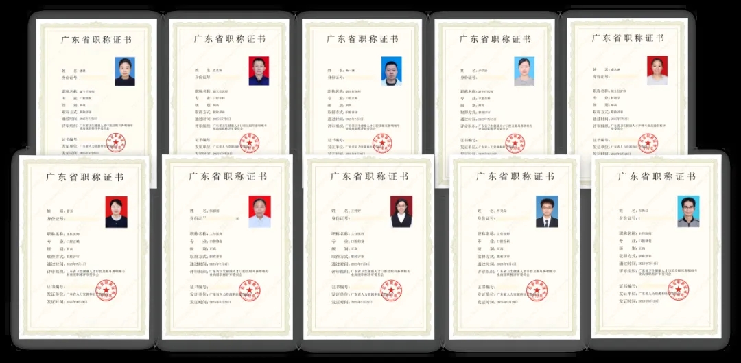 惠州口腔医院：高级职称评审成绩亮眼，人才建设再结硕果