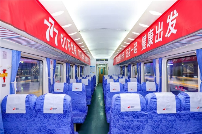 777银发青年专列再启程 构建健康老龄化的温暖样本