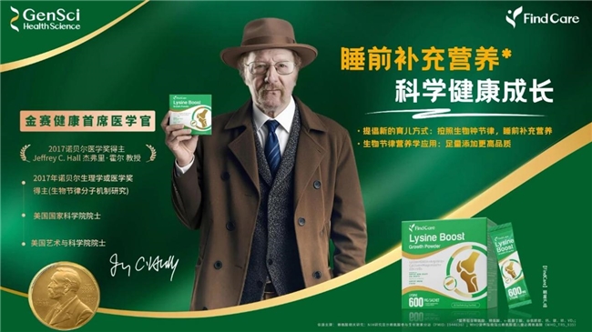 别让营养短板影响身高！FindCare赖氨酸成长粉，用科学配方守护成长每一步