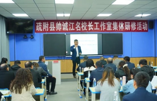 疏附县帅诚江名校长工作室 为教育管理团队“充电”赋能