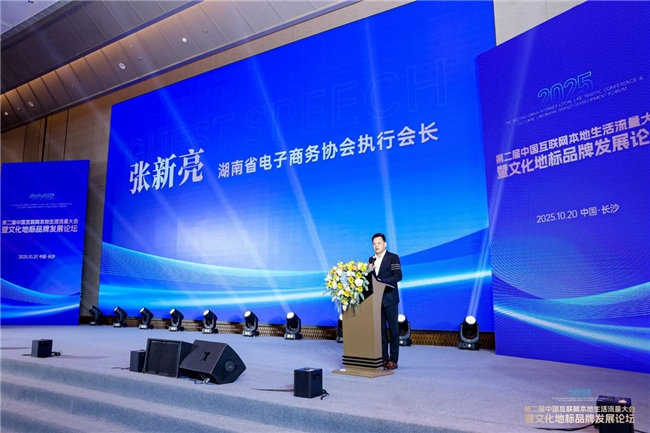 第二届中国互联网本地生活流量大会  暨文化地标品牌发展论坛 第二届中国互联网本地生活流量大会  暨文化地标品牌发展论坛