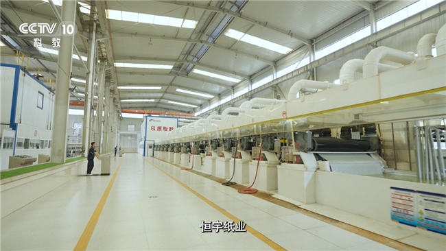 恒宇纸业微纪录荣登CCTV－10科教频道