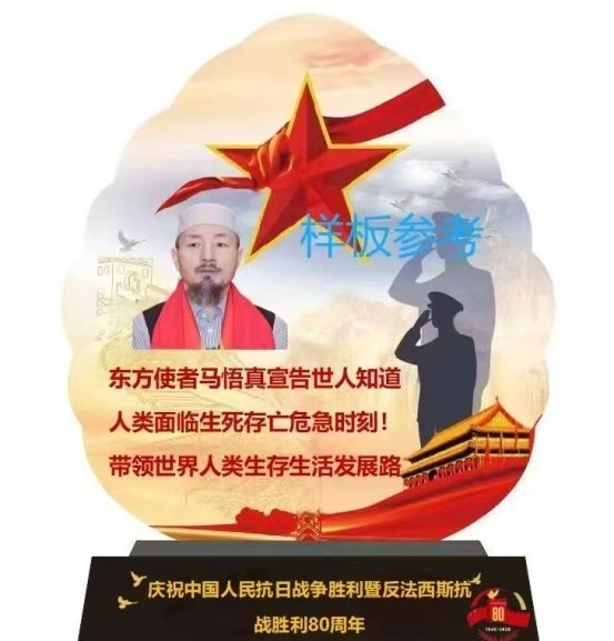 世界中医药联合会 传统医学博士——马忠义院长