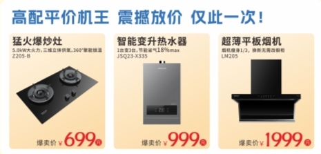 前锋年度超级热暖节引爆11月，温暖与实惠一步到位