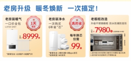 前锋年度超级热暖节引爆11月，温暖与实惠一步到位