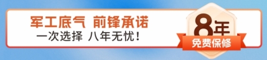 前锋年度超级热暖节引爆11月，温暖与实惠一步到位