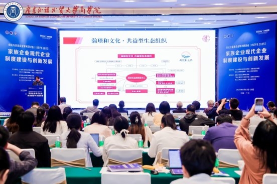 家风文化筑家族企业“韧性生长”新范式