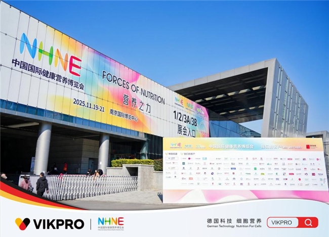 NHNE峰會(huì)引領(lǐng)肝臟健康新篇章，VIKPRO科學(xué)護(hù)肝迎技術(shù)突破