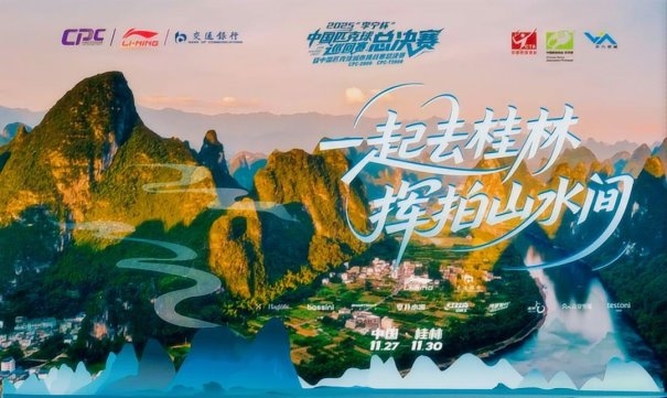 交通银行广西区分行全力助阵中国匹克球巡回赛总决赛