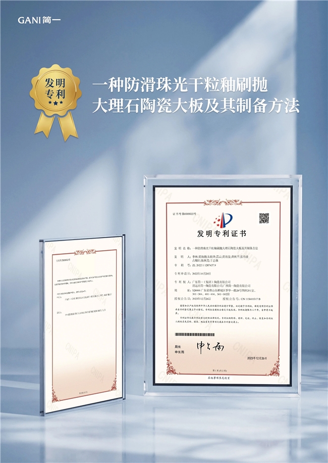 适老装修，瓷砖防滑是底线！简一大理石瓷砖，守护爸妈的每一步