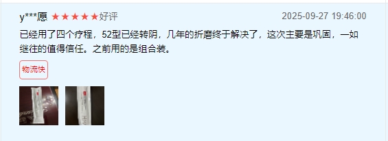 《女性健康新知:HPV干预新选择——卫茵清抗HPV生物蛋白功能敷料》