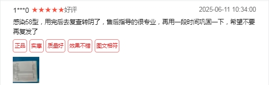 《女性健康新知:HPV干预新选择——卫茵清抗HPV生物蛋白功能敷料》