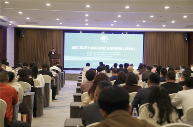 耿福能副会长出席“服务行业发展座谈会系列活动（四川站）”