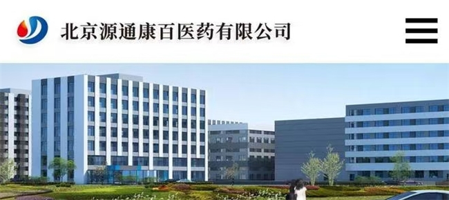 源通康百：深耕医药流通领域二十载，构建京津冀健康服务生态圈