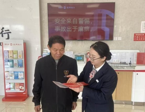 安全生产无小事 银行责任重于山