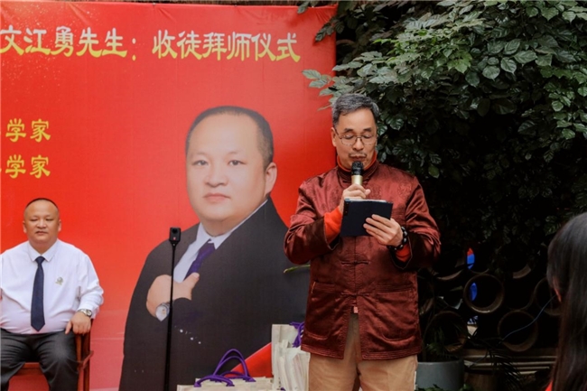 广东省文化学会副会长黄建璋出席文江勇新书发布暨收徒仪式：易学薪火传承启新程