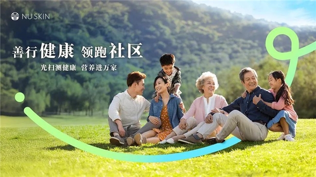 如新:科技赋能体重管理创新多维深耕大健康产业(图3)