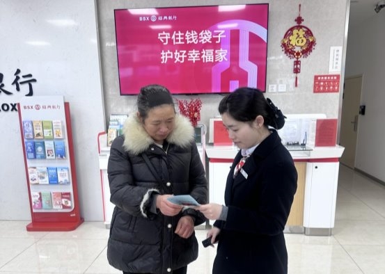 守住钱袋子 护好幸福家