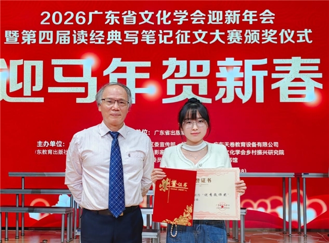 黄建璋团队荣膺三项大奖！广东省文化学会2025年度颁奖盛典圆满举行‌
