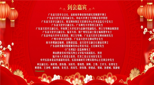 黄建璋团队荣膺三项大奖！广东省文化学会2025年度颁奖盛典圆满举行‌