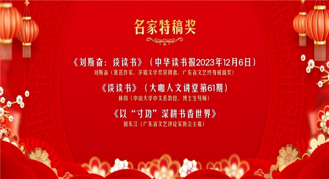 黄建璋团队荣膺三项大奖！广东省文化学会2025年度颁奖盛典圆满举行‌