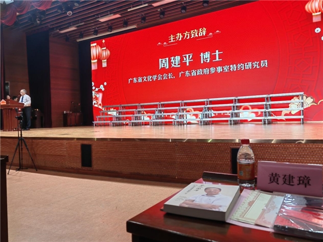 黄建璋团队荣膺三项大奖！广东省文化学会2025年度颁奖盛典圆满举行‌