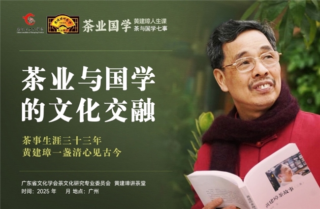 黄建璋团队荣膺三项大奖！广东省文化学会2025年度颁奖盛典圆满举行‌