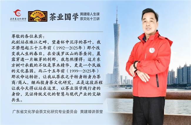 黄建璋团队荣膺三项大奖！广东省文化学会2025年度颁奖盛典圆满举行‌