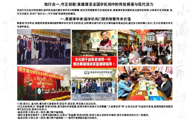 黄建璋团队荣膺三项大奖！广东省文化学会2025年度颁奖盛典圆满举行‌