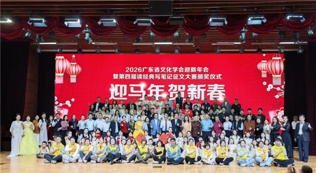 黄建璋团队荣膺三项大奖！广东省文化学会2025年度颁奖盛典圆满举行‌