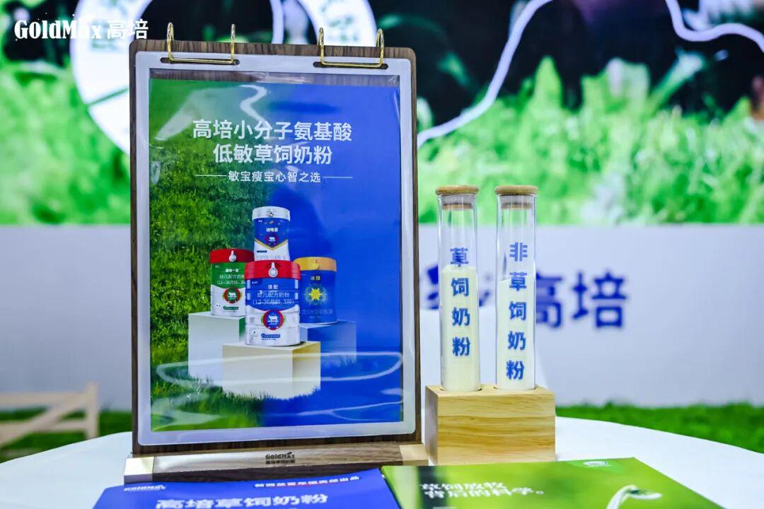 新生儿奶粉品牌推荐聚焦高培奶粉 小分子蛋白解锁好消化吸收新密码