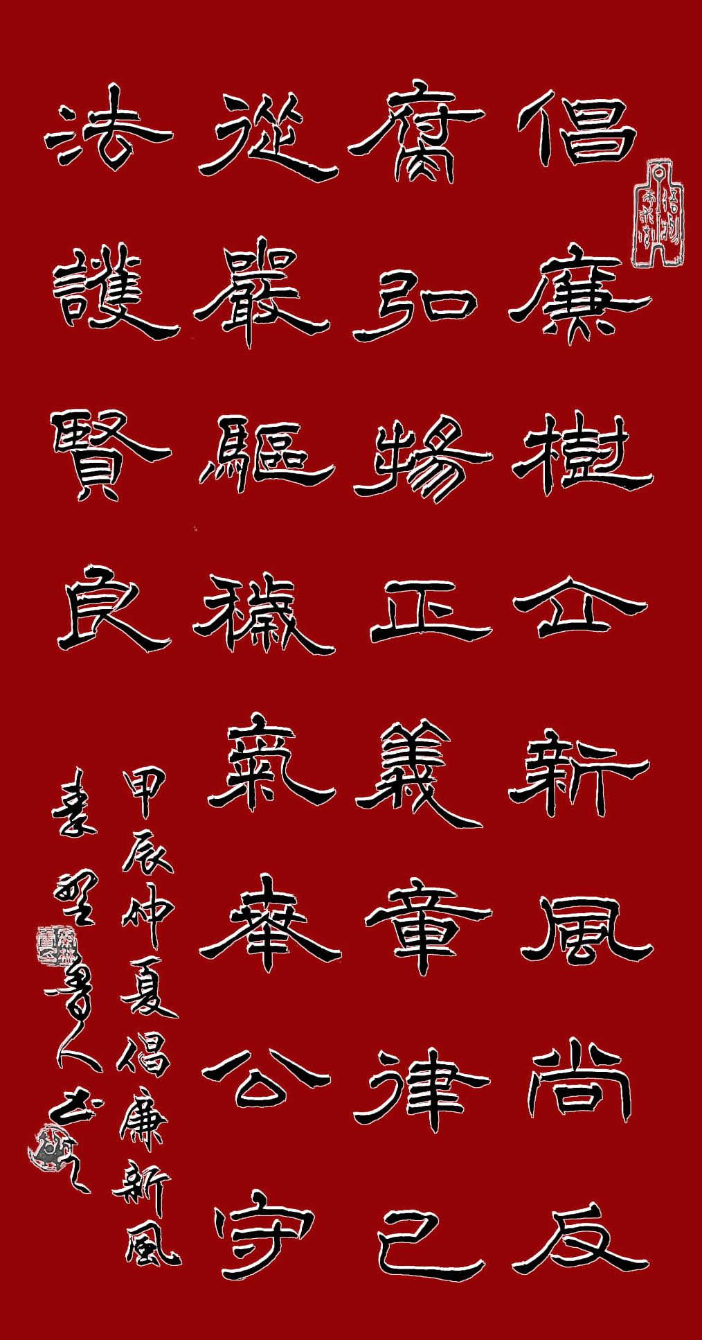 1隶书中堂《七绝·倡廉新风》.jpg 1隶书中堂《七绝·倡廉新风》.jpg