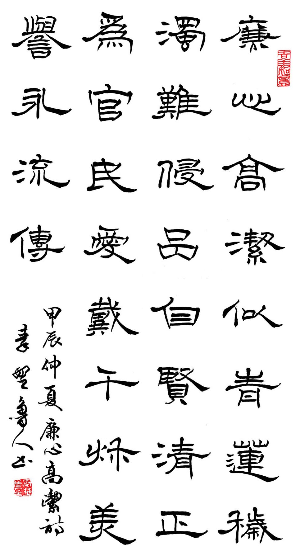 隶书中堂《七绝·廉心高洁》.jpg 隶书中堂《七绝·廉心高洁》.jpg