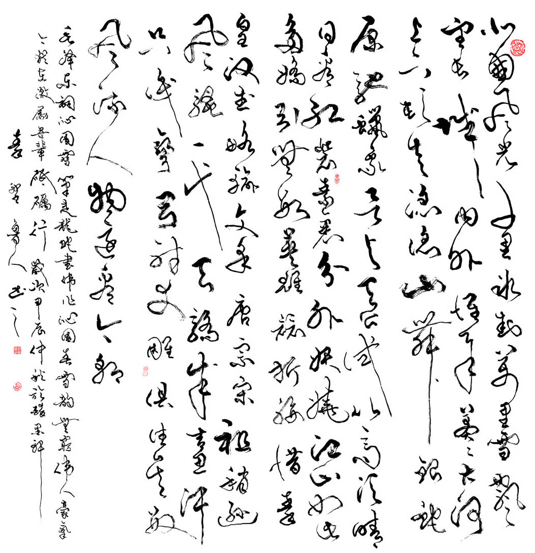 六尺草书斗方《毛泽东词·沁园春雪》.jpg 六尺草书斗方《毛泽东词·沁园春雪》.jpg