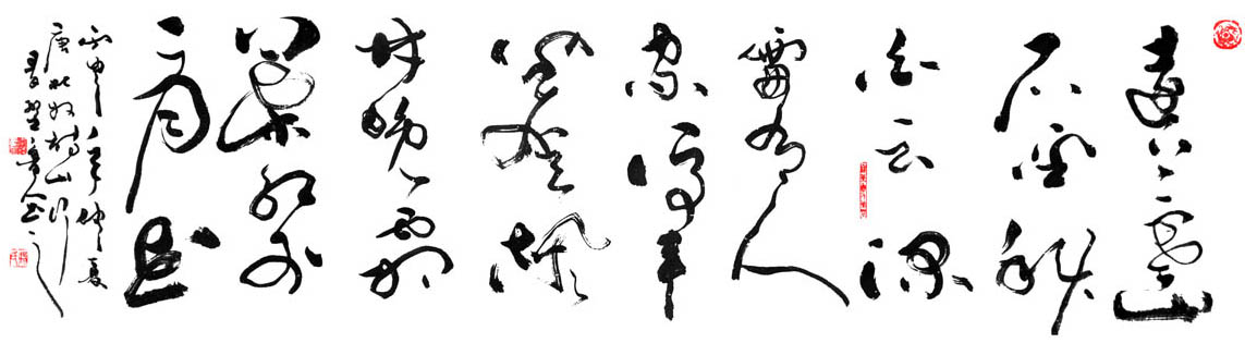 六尺草书横幅《唐杜牧诗·山行》.jpg 六尺草书横幅《唐杜牧诗·山行》.jpg