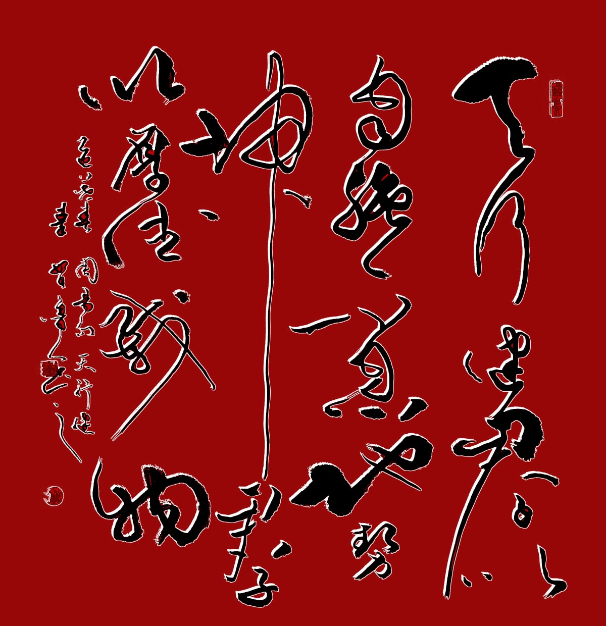 3四尺草书斗方《天行健》.jpg 3四尺草书斗方《天行健》.jpg