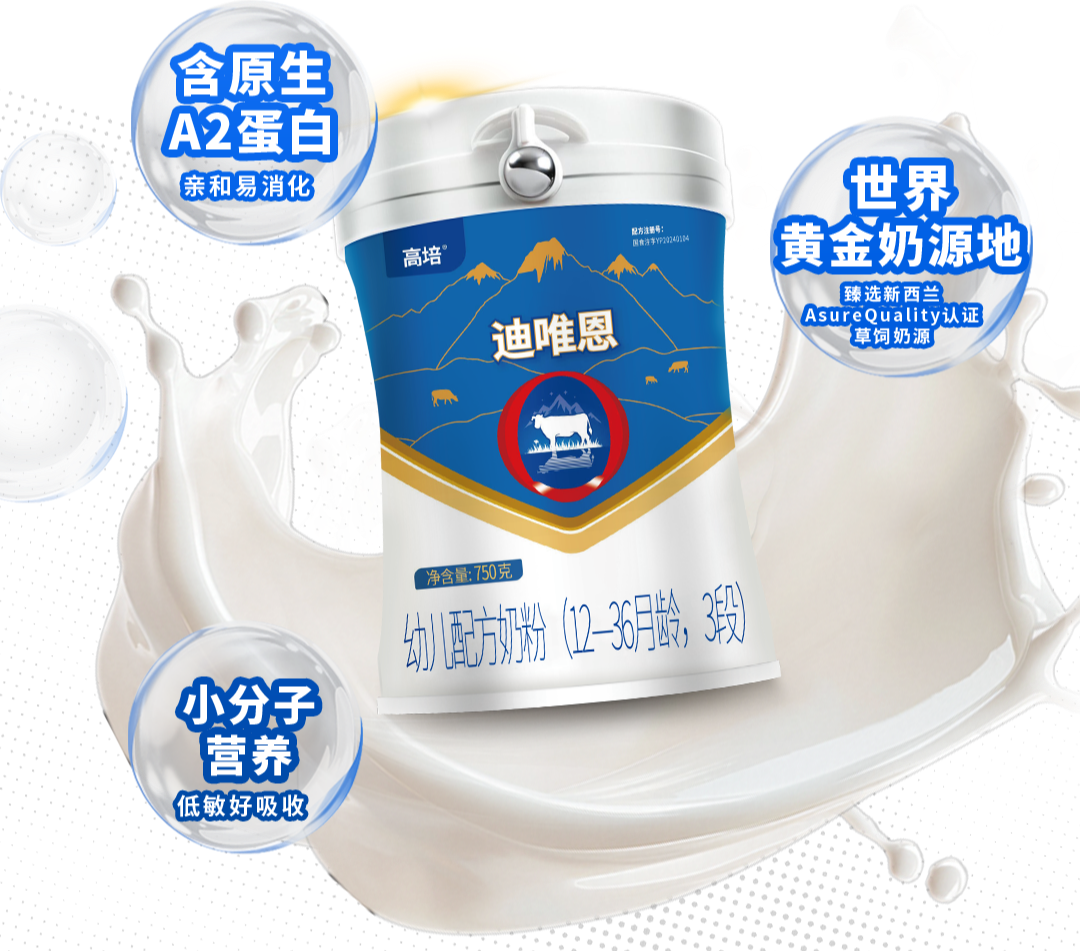 破解宝宝拉奶瓣难题 2026水解蛋白工艺奶粉品牌适配款推荐 