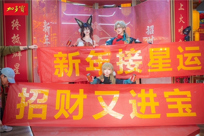 加多宝渗透年轻人文化场景，跨界营销获双重认可