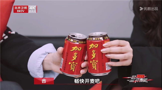 加多宝渗透年轻人文化场景，跨界营销获双重认可