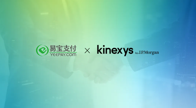 易宝支付与摩根大通达成战略合作提升多币种国际即时结算效率(图1)