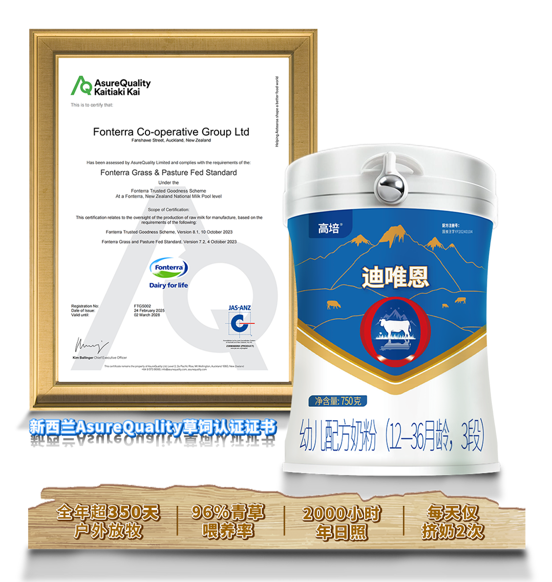 宝宝拉奶瓣奶粉品牌推荐:高培迪唯恩专利小分子配方,破解瘦宝敏宝成长密码