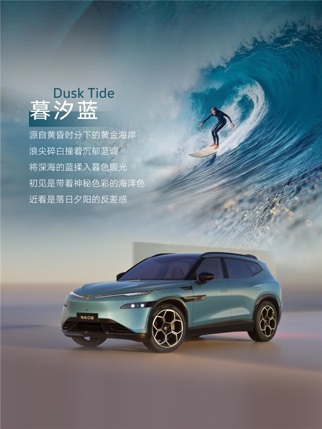 与众08：智能驾驶辅助系统 打造与众安心出行