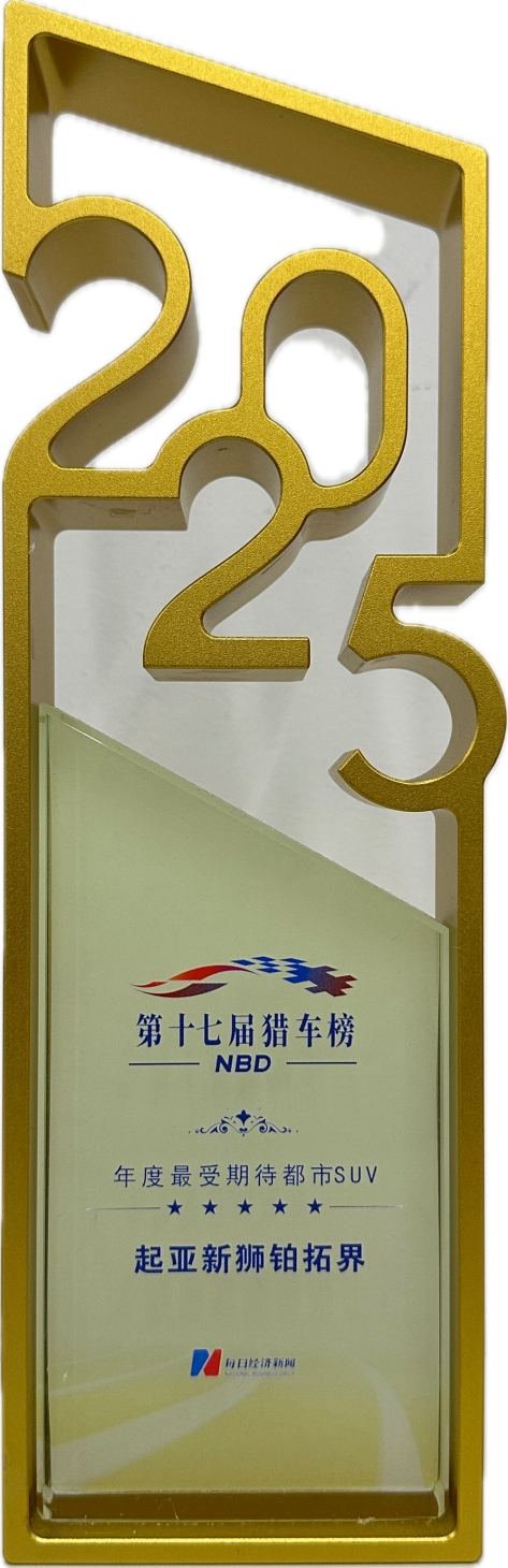 超800万用户认可的起亚新狮铂拓界，斩获多项重磅奖项
