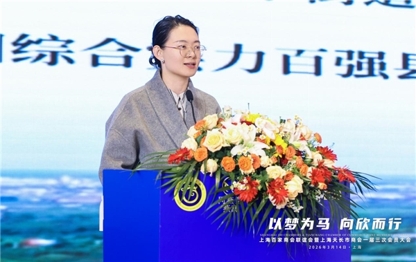 上海百家商会联谊会暨上海天长市商会会员大会在沪举行