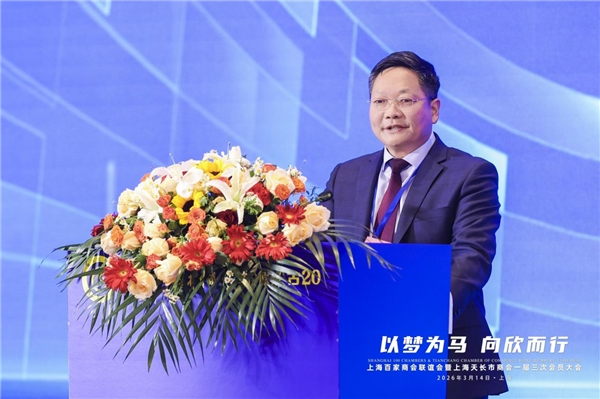 上海百家商会联谊会暨上海天长市商会会员大会在沪举行