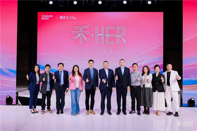 雍禾加码女性植发：悦己消费觉醒，谁在定义下一轮增长？