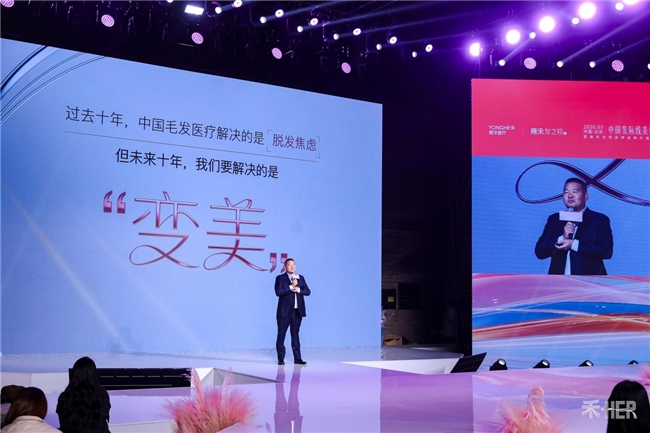 雍禾加码女性植发：悦己消费觉醒，谁在定义下一轮增长？