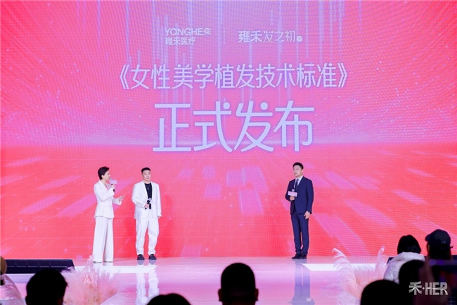 雍禾加码女性植发：悦己消费觉醒，谁在定义下一轮增长？